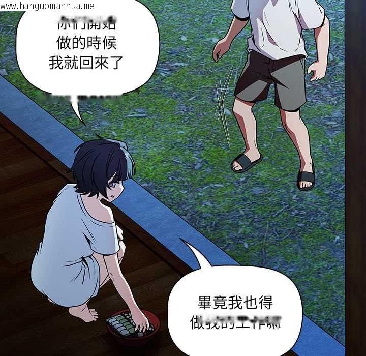 韩国漫画客制化诱惑韩漫_客制化诱惑-第9话在线免费阅读-韩国漫画-第137张图片