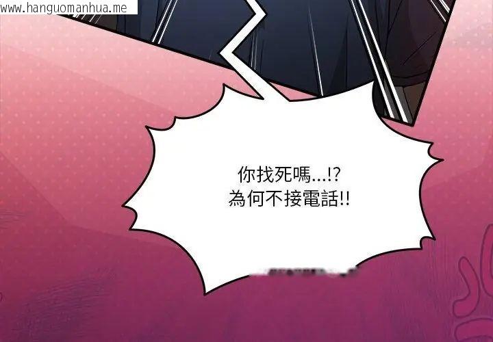 韩国漫画男人止步韩漫_男人止步-第68话在线免费阅读-韩国漫画-第20张图片