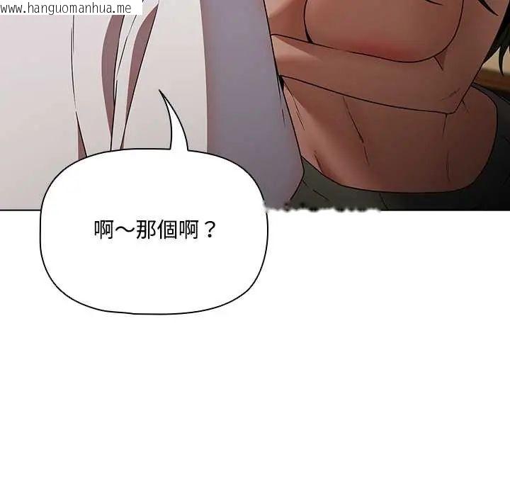 韩国漫画客制化诱惑韩漫_客制化诱惑-第6话在线免费阅读-韩国漫画-第123张图片