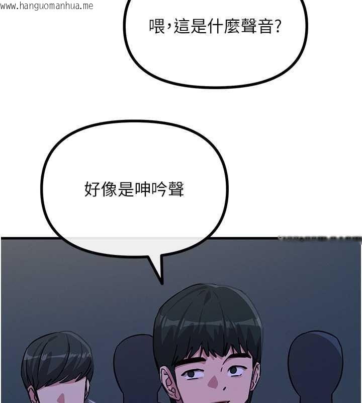 韩国漫画恶次人生韩漫_恶次人生-第69话-爽吃火车便当在线免费阅读-韩国漫画-第54张图片