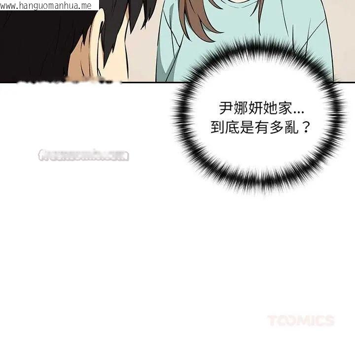 韩国漫画下班后的例行恋爱/下班后的秘密关系韩漫_下班后的例行恋爱/下班后的秘密关系-第118话在线免费阅读-韩国漫画-第45张图片