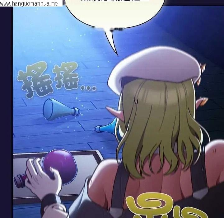 韩国漫画男人稀缺的异世界/当前女友变成异世界独裁者韩漫_男人稀缺的异世界/当前女友变成异世界独裁者-第50话在线免费阅读-韩国漫画-第187张图片