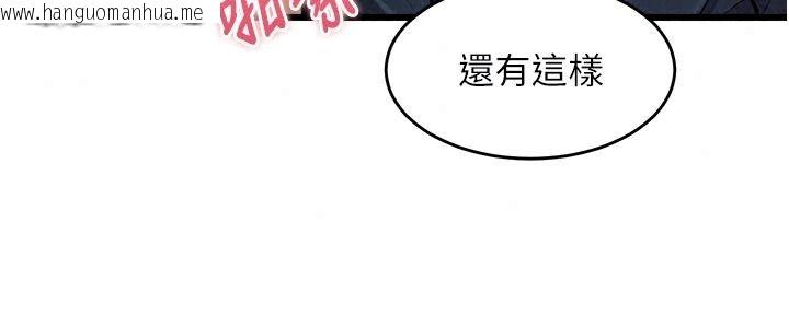 韩国漫画特色新视界韩漫_特色新视界-第52话-重现性骚扰场面在线免费阅读-韩国漫画-第49张图片
