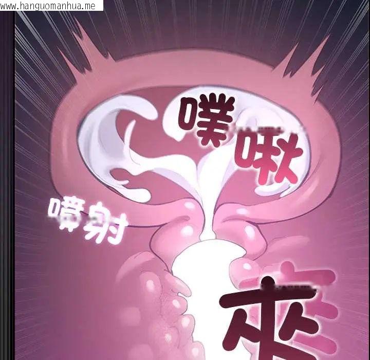 韩国漫画迷雾深处的诱惑/XX地下城韩漫_迷雾深处的诱惑/XX地下城-第34话在线免费阅读-韩国漫画-第122张图片