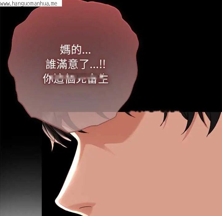 韩国漫画那个小太妹韩漫_那个小太妹-第22话在线免费阅读-韩国漫画-第121张图片