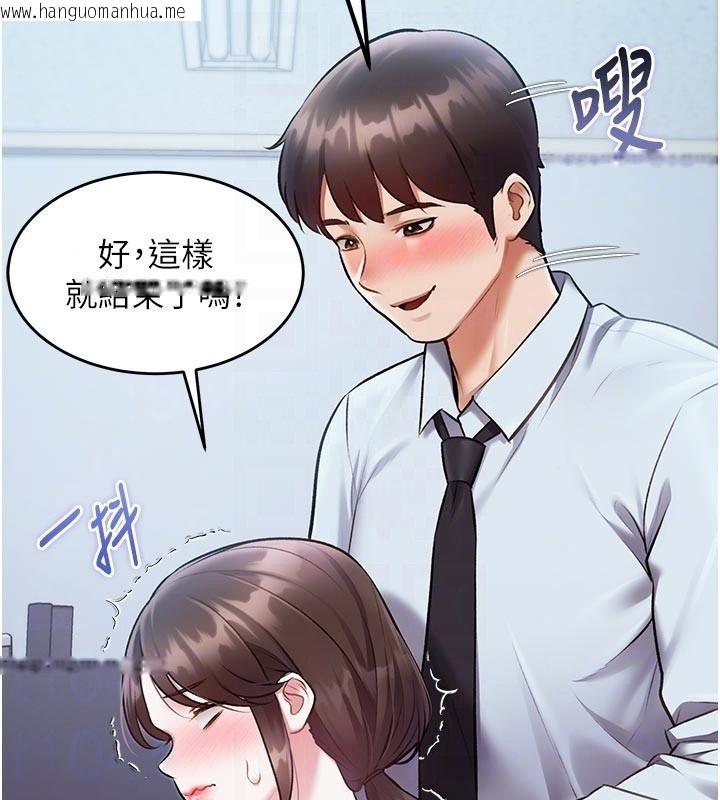 韩国漫画特色新视界韩漫_特色新视界-第52话-重现性骚扰场面在线免费阅读-韩国漫画-第38张图片