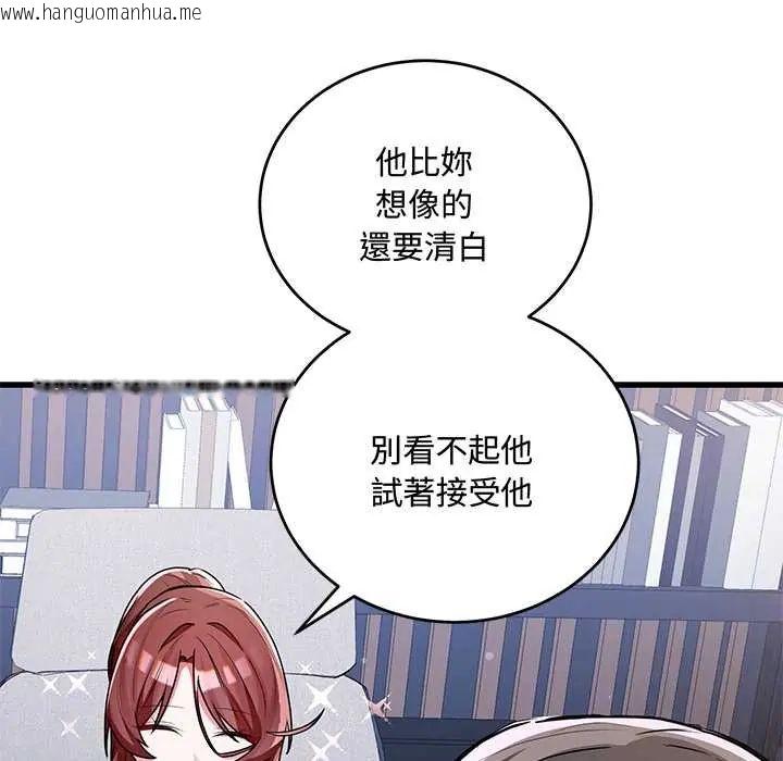 韩国漫画满意度评鉴中韩漫_满意度评鉴中-第11话在线免费阅读-韩国漫画-第24张图片