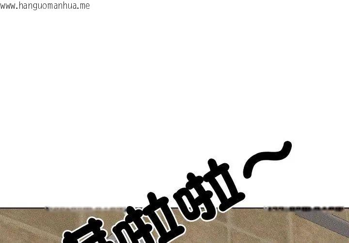 韩国漫画纯洁游戏韩漫_纯洁游戏-第3话在线免费阅读-韩国漫画-第74张图片