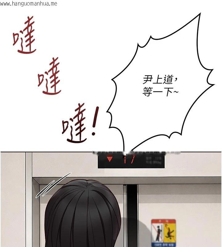 韩国漫画鲁蛇社畜的金手指韩漫_鲁蛇社畜的金手指-第83话-你有考虑同居吗?在线免费阅读-韩国漫画-第3张图片