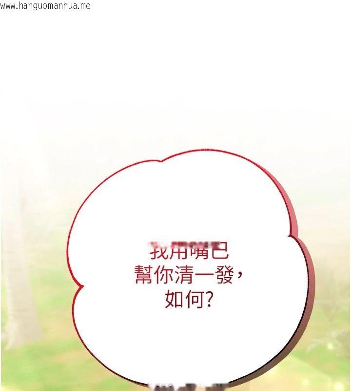 韩国漫画逆转食物链韩漫_逆转食物链-第6话-今天你想吃哪个洞?在线免费阅读-韩国漫画-第12张图片