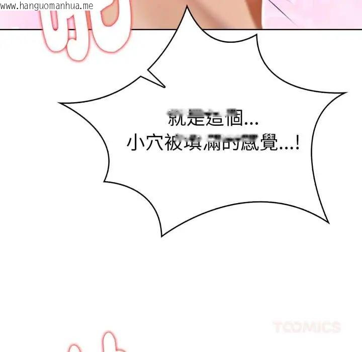 韩国漫画魔法刺青店韩漫_魔法刺青店-第13话在线免费阅读-韩国漫画-第93张图片