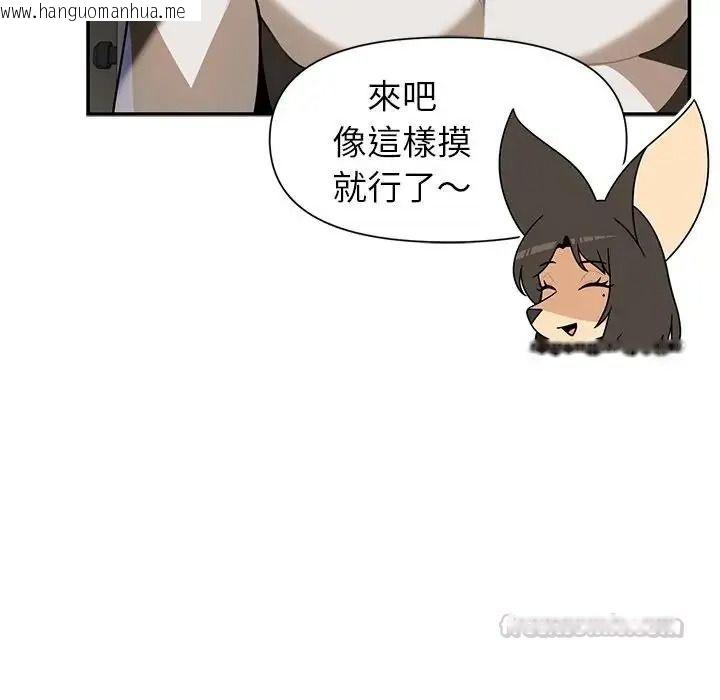 韩国漫画野兽的王国/野兽的乐章韩漫_野兽的王国/野兽的乐章-第37话在线免费阅读-韩国漫画-第60张图片