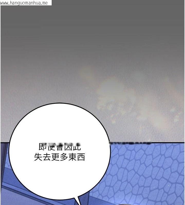 韩国漫画伪纯爱变态韩漫_伪纯爱变态-第15话-你和恩菲是什么关系…?在线免费阅读-韩国漫画-第194张图片