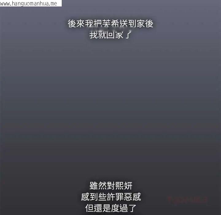 韩国漫画扑通扑通终极密码韩漫_扑通扑通终极密码-第28话在线免费阅读-韩国漫画-第12张图片