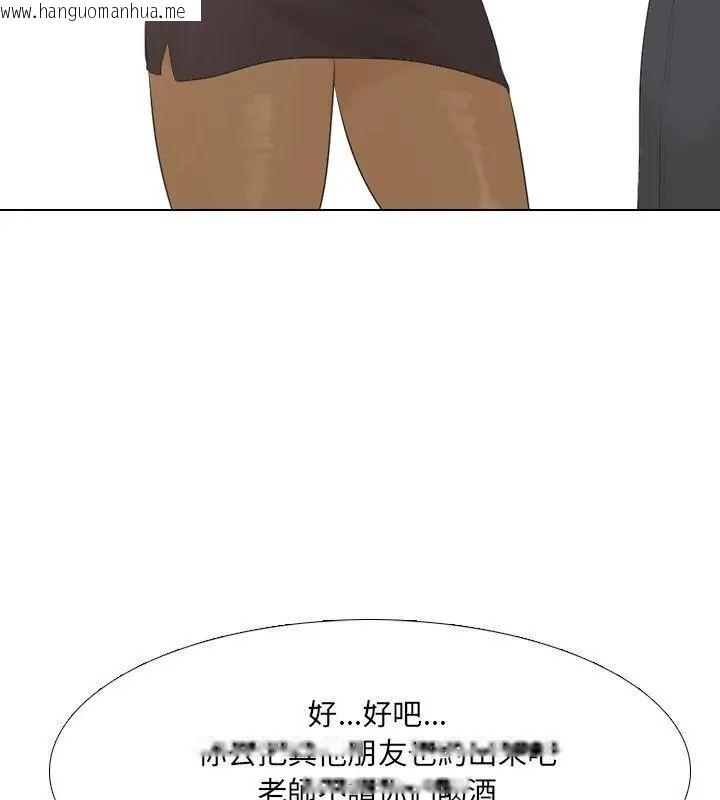 韩国漫画纯洁游戏韩漫_纯洁游戏-第2话在线免费阅读-韩国漫画-第82张图片