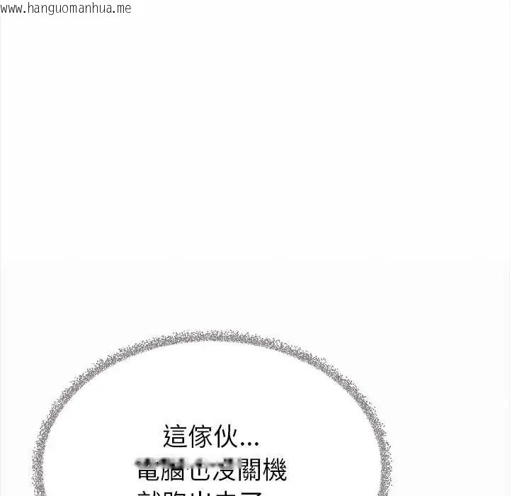 韩国漫画缺德邻居难相处韩漫_缺德邻居难相处-第96话在线免费阅读-韩国漫画-第202张图片