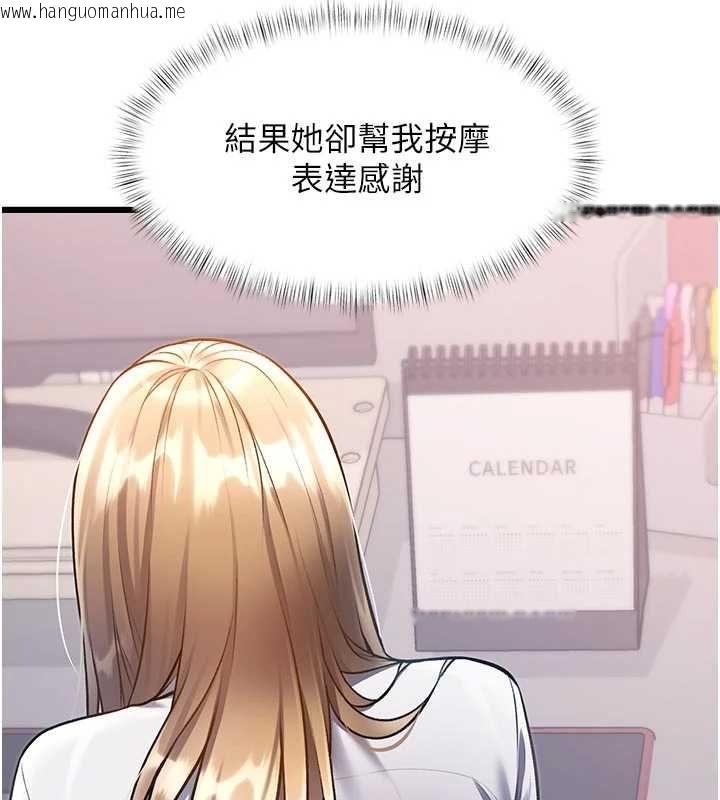 韩国漫画特色新视界韩漫_特色新视界-第51话-到达极限的妒火在线免费阅读-韩国漫画-第78张图片