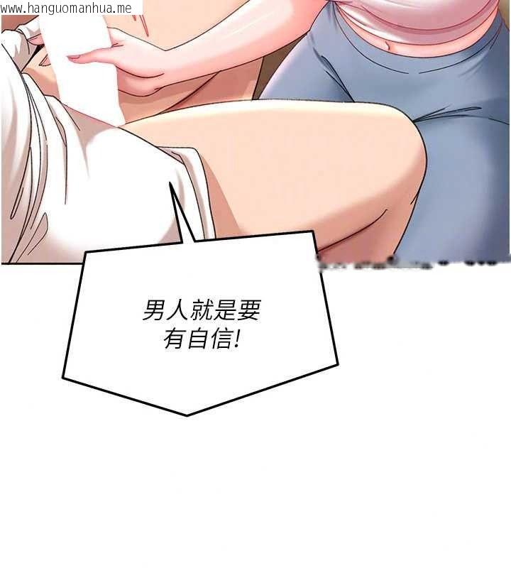 韩国漫画太妹硬闯成人界韩漫_太妹硬闯成人界-第47话-人家昨天是危险期在线免费阅读-韩国漫画-第98张图片
