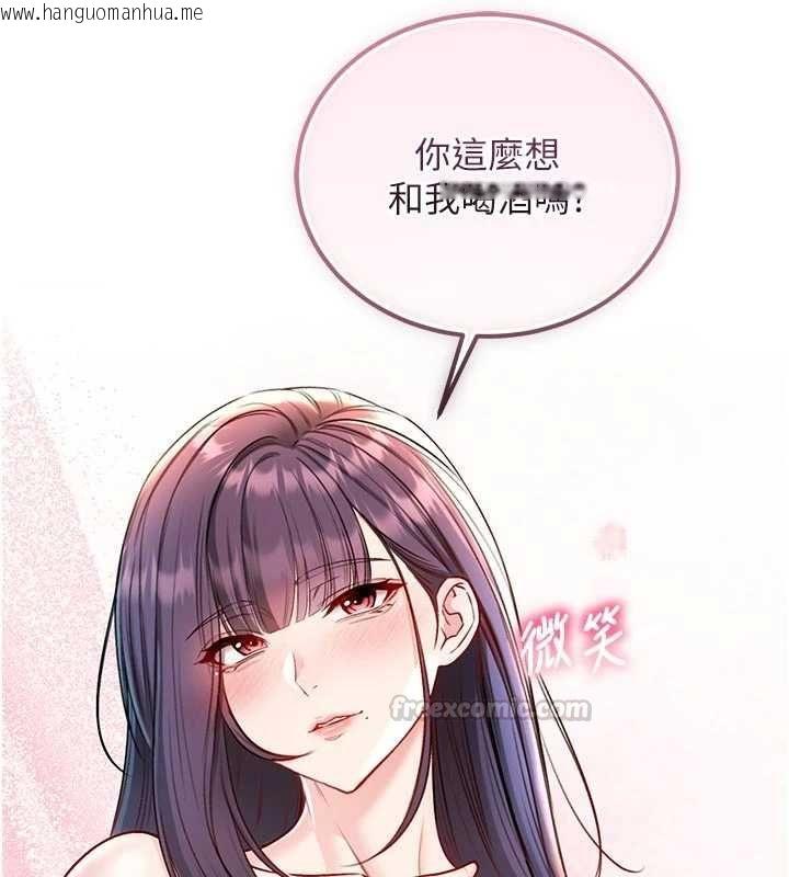 韩国漫画不纯吸血鬼韩漫_不纯吸血鬼-第29话-姐姐的欲擒故纵在线免费阅读-韩国漫画-第120张图片