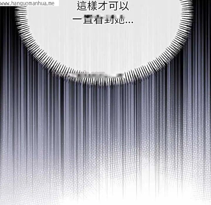 韩国漫画与初恋的意外同居韩漫_与初恋的意外同居-第79话在线免费阅读-韩国漫画-第90张图片