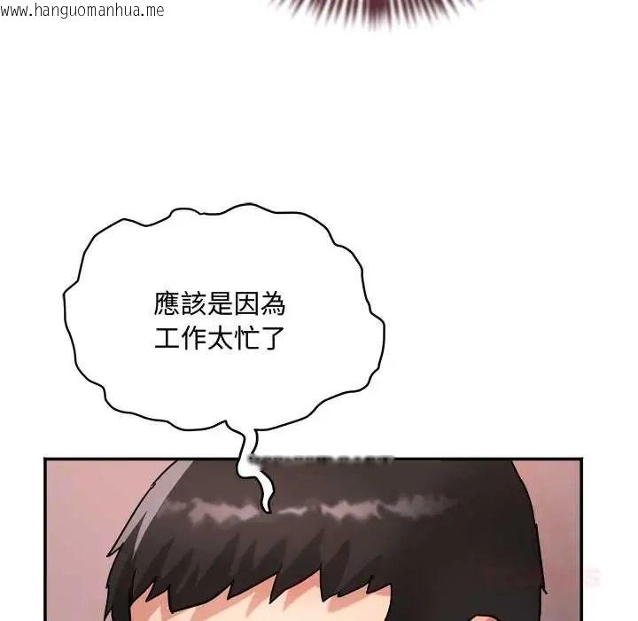 韩国漫画小吃摊的火辣老板娘韩漫_小吃摊的火辣老板娘-第15话在线免费阅读-韩国漫画-第111张图片