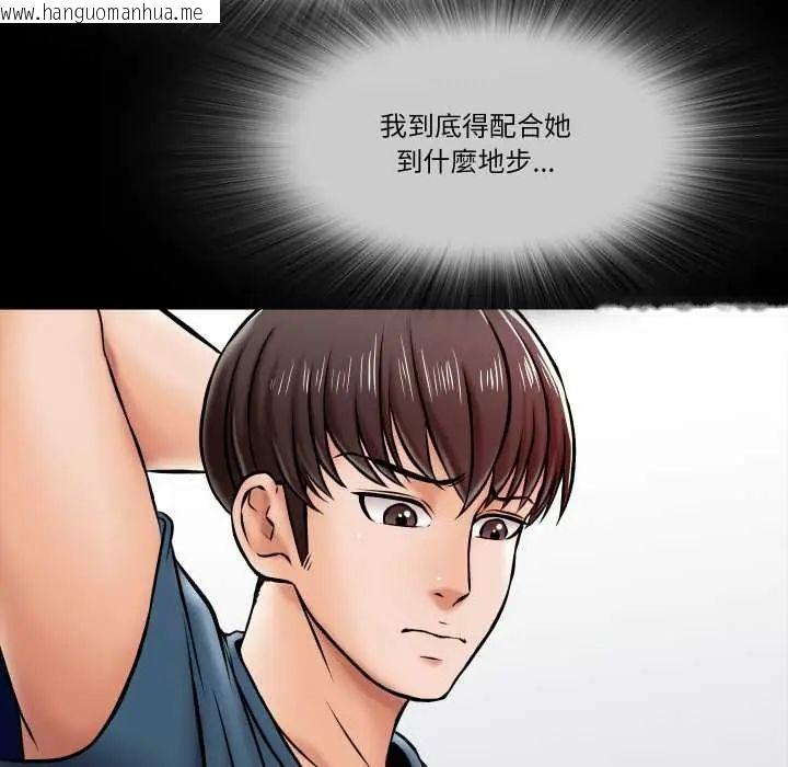 韩国漫画梦幻家教韩漫_梦幻家教-第16话在线免费阅读-韩国漫画-第117张图片