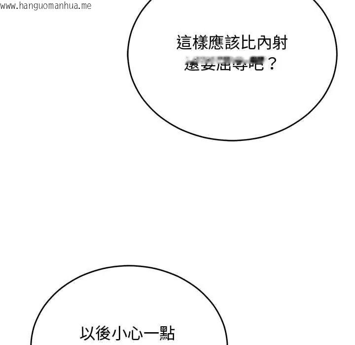韩国漫画魔法少女退役后韩漫_魔法少女退役后-第32话在线免费阅读-韩国漫画-第9张图片
