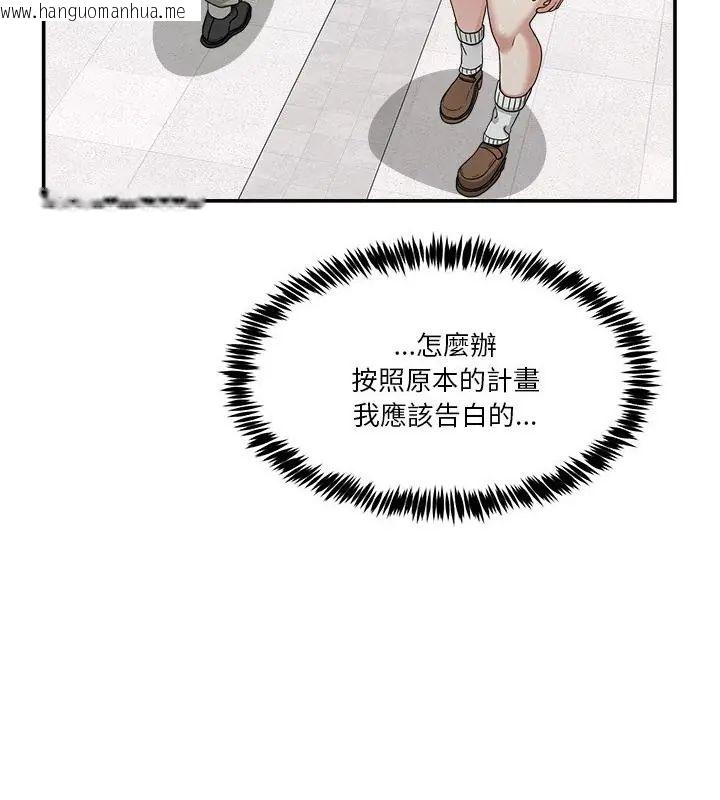 韩国漫画男人止步韩漫_男人止步-第68话在线免费阅读-韩国漫画-第106张图片