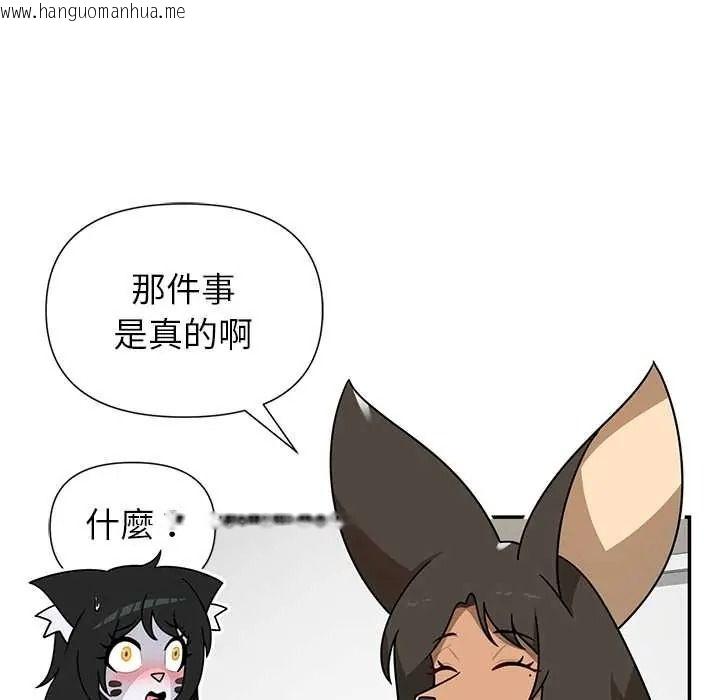 韩国漫画野兽的王国/野兽的乐章韩漫_野兽的王国/野兽的乐章-第38话在线免费阅读-韩国漫画-第101张图片