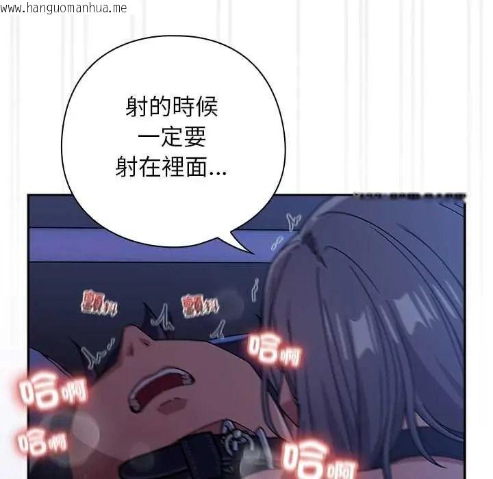 韩国漫画调教开关：第二季韩漫_调教开关：第二季-第51话在线免费阅读-韩国漫画-第110张图片