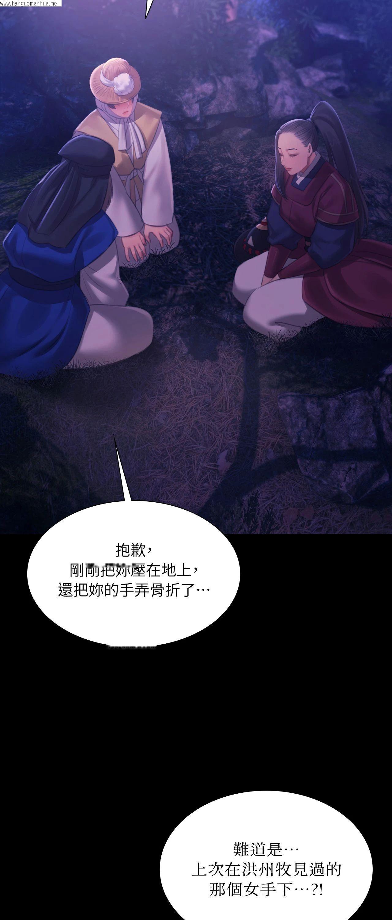 韩国漫画小姐韩漫_小姐-第157话在线免费阅读-韩国漫画-第69张图片