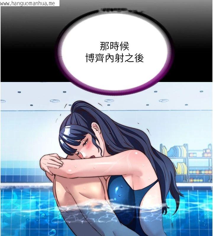 韩国漫画民宿精营中韩漫_民宿精营中-第74话-瀞媚要被带去摩铁了?在线免费阅读-韩国漫画-第10张图片