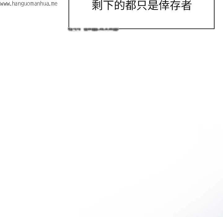韩国漫画世界末日韩漫_世界末日-第10话在线免费阅读-韩国漫画-第101张图片