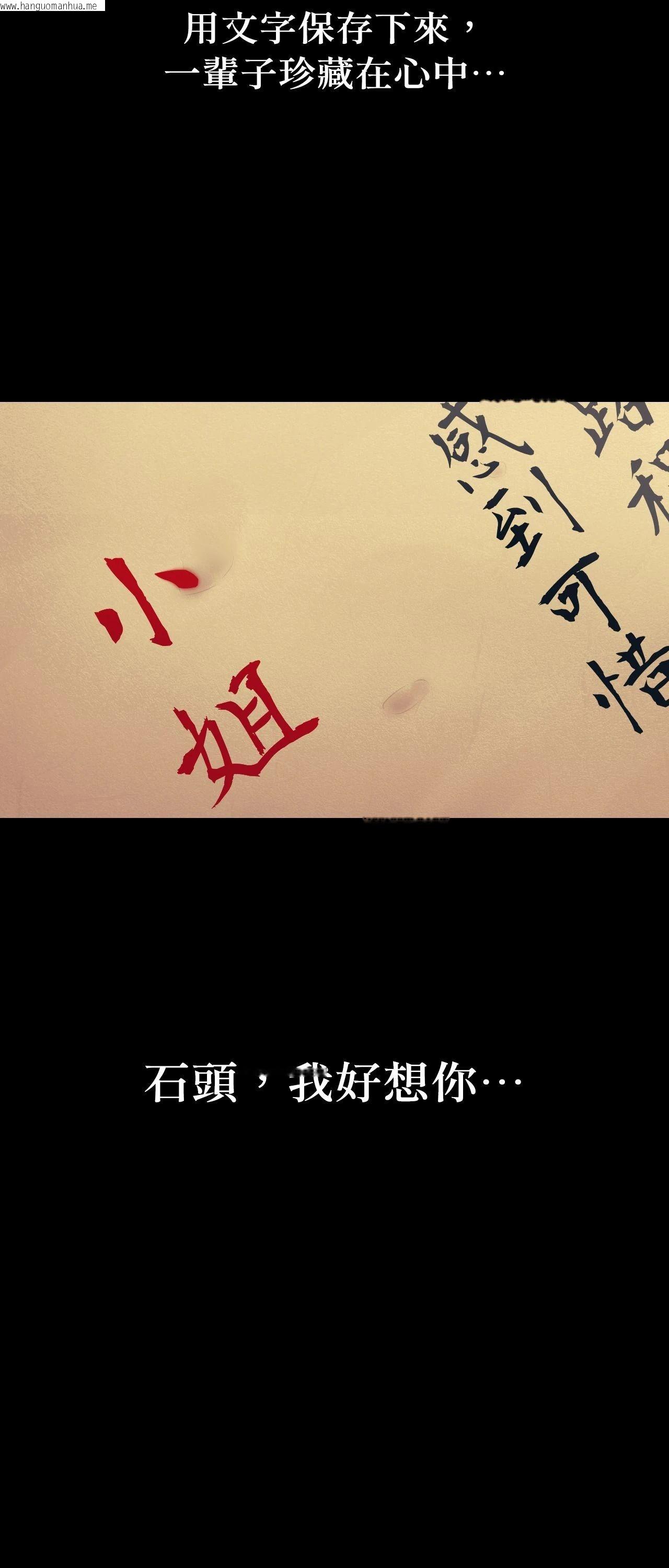 韩国漫画小姐韩漫_小姐-第110话在线免费阅读-韩国漫画-第3张图片
