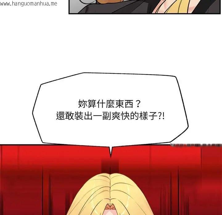 韩国漫画催眠手机韩漫_催眠手机-第81话在线免费阅读-韩国漫画-第94张图片