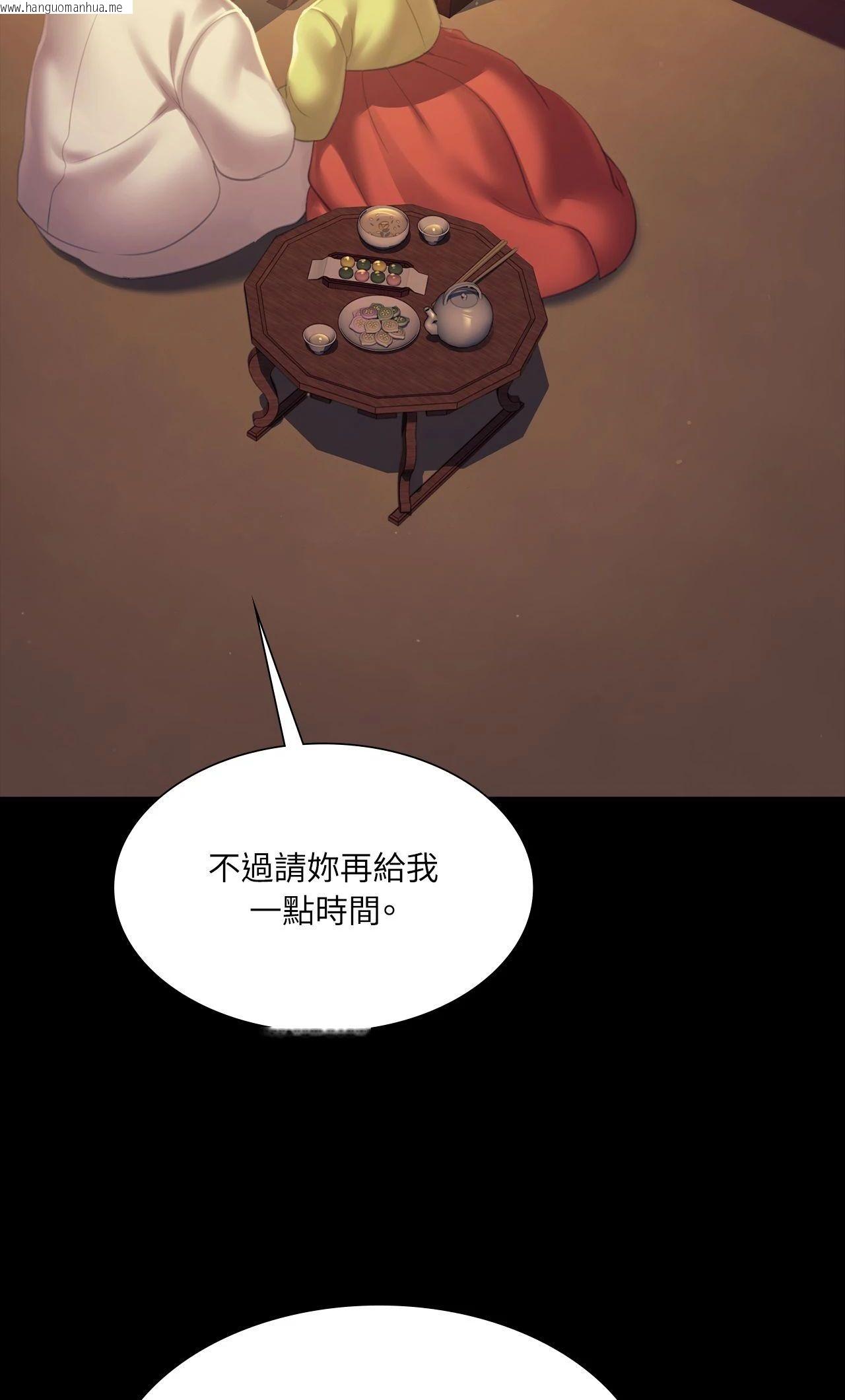 韩国漫画小姐韩漫_小姐-第156话在线免费阅读-韩国漫画-第56张图片