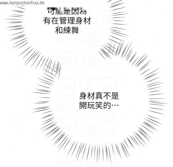 韩国漫画逆转食物链韩漫_逆转食物链-第6话-今天你想吃哪个洞?在线免费阅读-韩国漫画-第163张图片