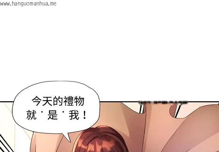 韩国漫画特别课程韩漫_特别课程-第26话在线免费阅读-韩国漫画-第107张图片