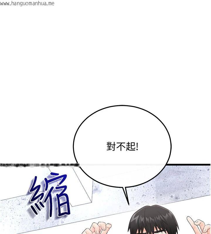 韩国漫画恋爱作弊百科韩漫_恋爱作弊百科-第11话-帮我「放松肌肉」在线免费阅读-韩国漫画-第173张图片