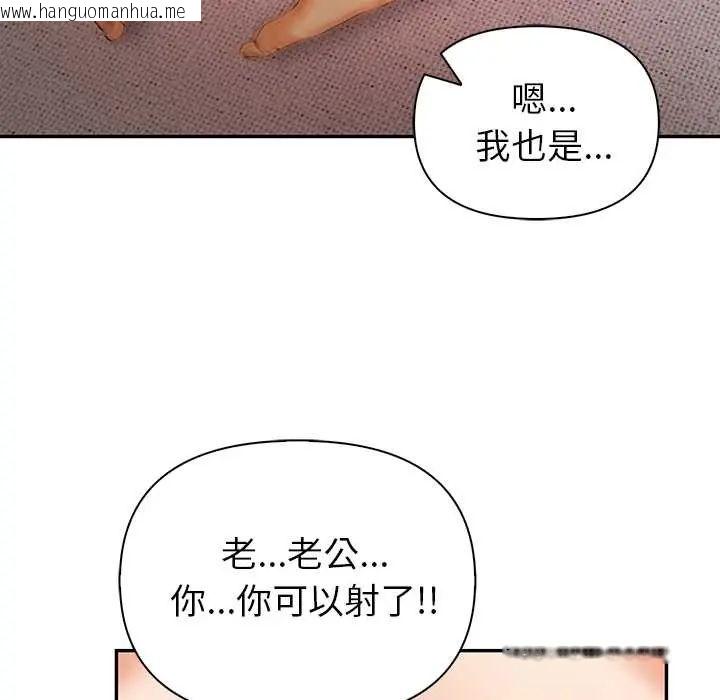 韩国漫画高薪兼职的代价韩漫_高薪兼职的代价-第5话在线免费阅读-韩国漫画-第91张图片