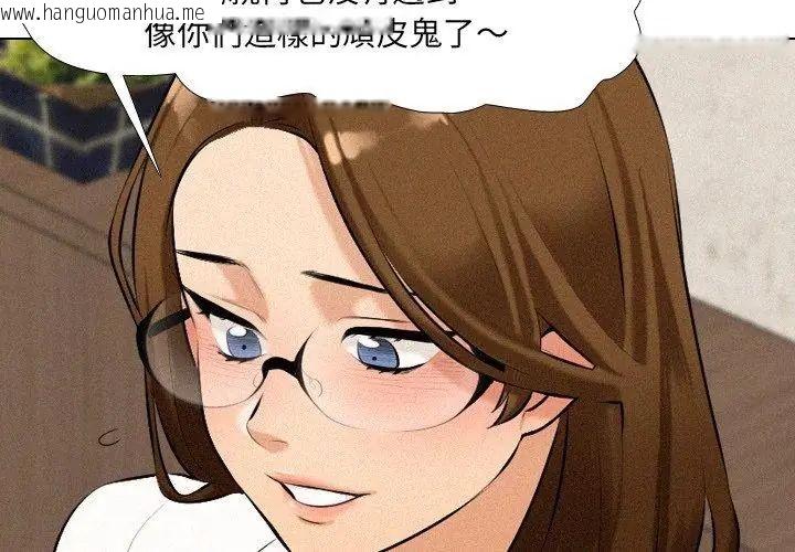 韩国漫画纯洁游戏韩漫_纯洁游戏-第2话在线免费阅读-韩国漫画-第128张图片