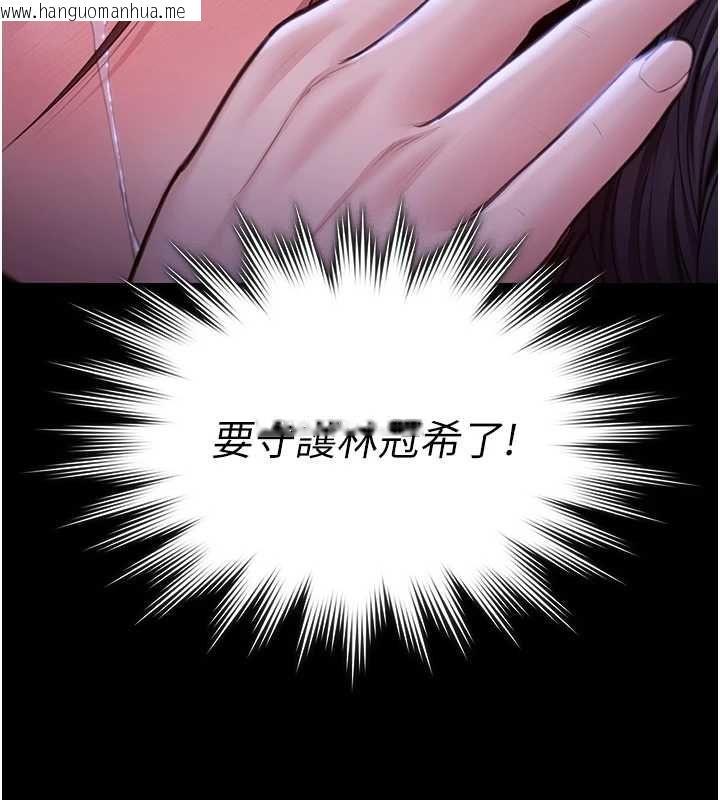 韩国漫画守护妳韩漫_守护妳-第44话-新儿子的价值在线免费阅读-韩国漫画-第12张图片