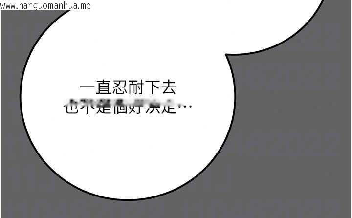 韩国漫画伪纯爱变态韩漫_伪纯爱变态-第15话-你和恩菲是什么关系…?在线免费阅读-韩国漫画-第161张图片