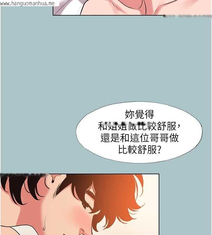 韩国漫画不要恋爱要打砲韩漫_不要恋爱要打砲-第55话-妳们只是一群飞机杯在线免费阅读-韩国漫画-第86张图片