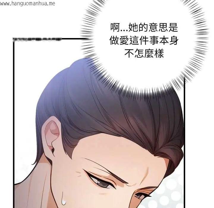 韩国漫画美女咨商师的夜间诊疗室韩漫_美女咨商师的夜间诊疗室-第5话在线免费阅读-韩国漫画-第19张图片