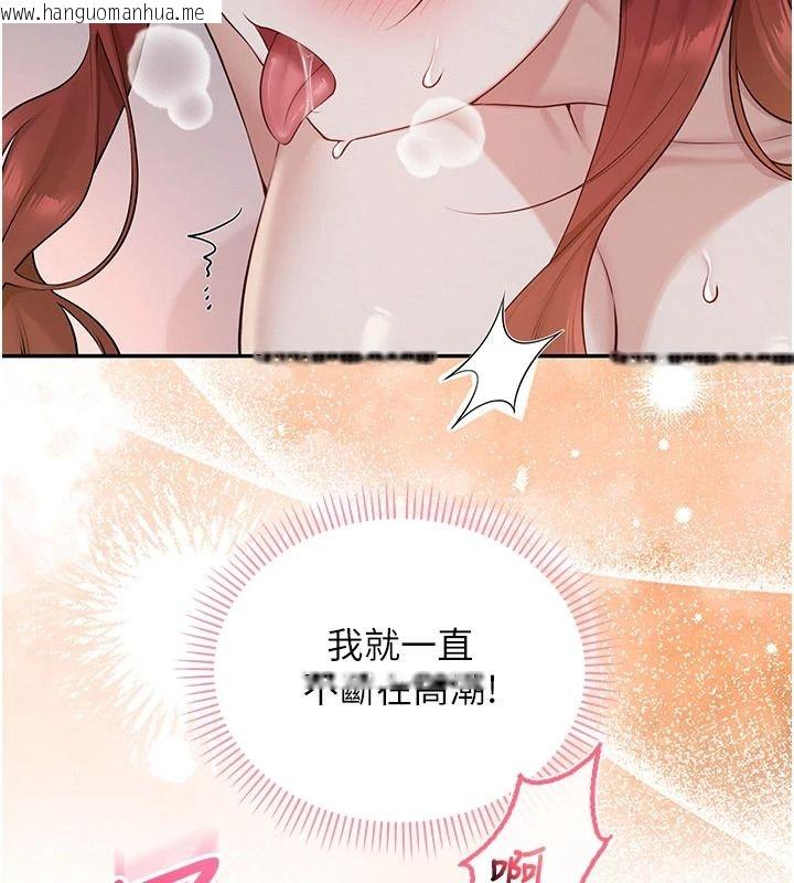 韩国漫画校园成人礼韩漫_校园成人礼-第52话-让人不断高潮的体位在线免费阅读-韩国漫画-第46张图片