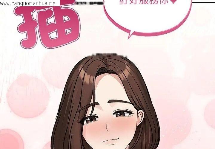 韩国漫画老婆卷款潜逃后韩漫_老婆卷款潜逃后-第74话在线免费阅读-韩国漫画-第134张图片