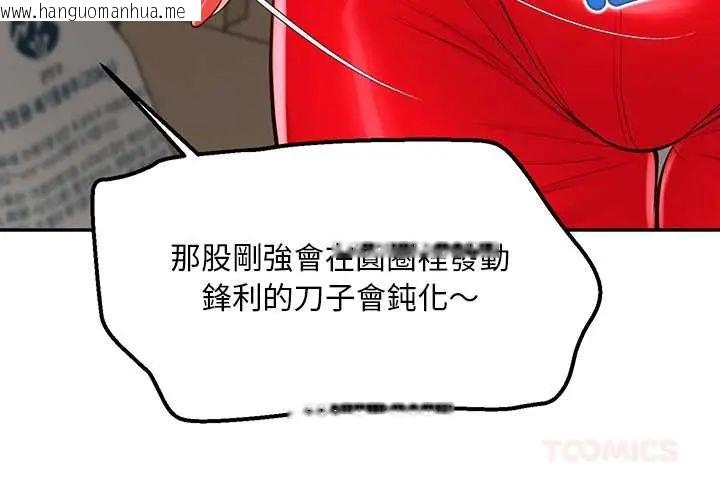 韩国漫画无限轮回的一天韩漫_无限轮回的一天-第21话在线免费阅读-韩国漫画-第3张图片