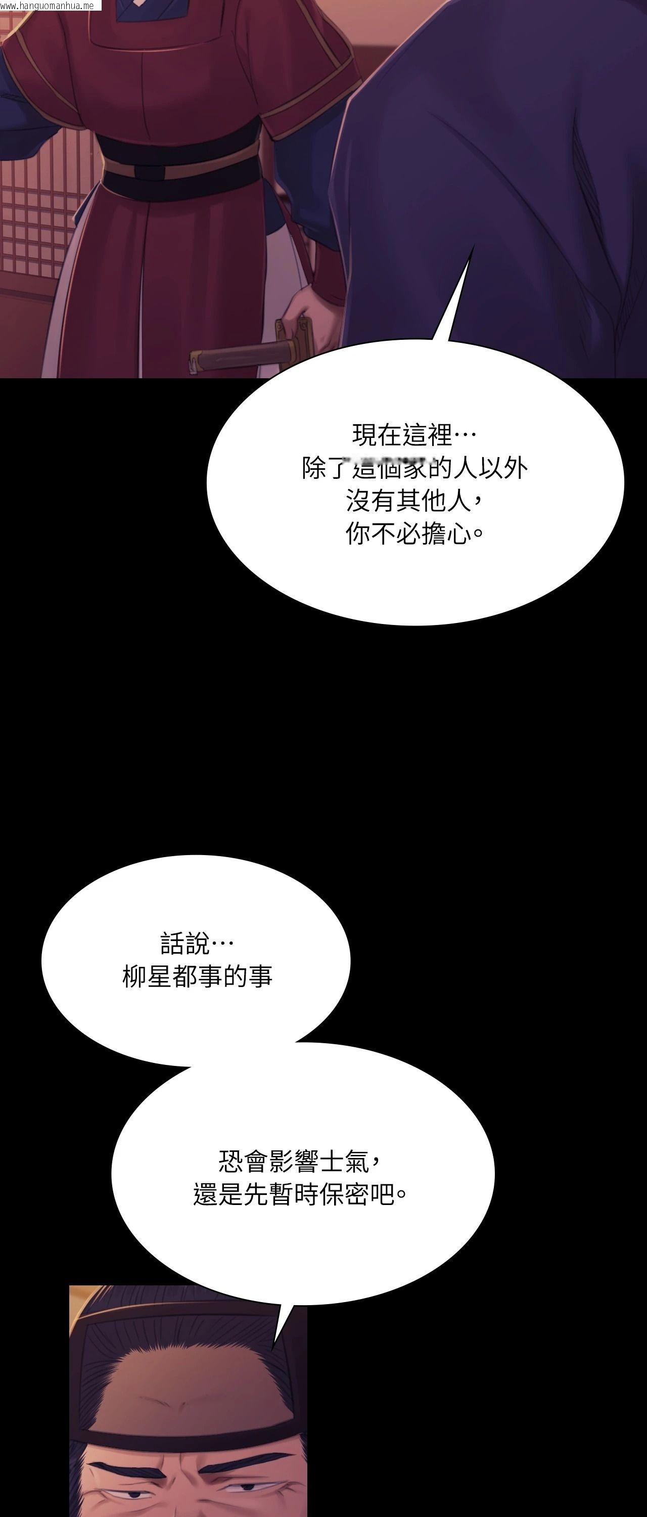 韩国漫画小姐韩漫_小姐-第137话在线免费阅读-韩国漫画-第41张图片