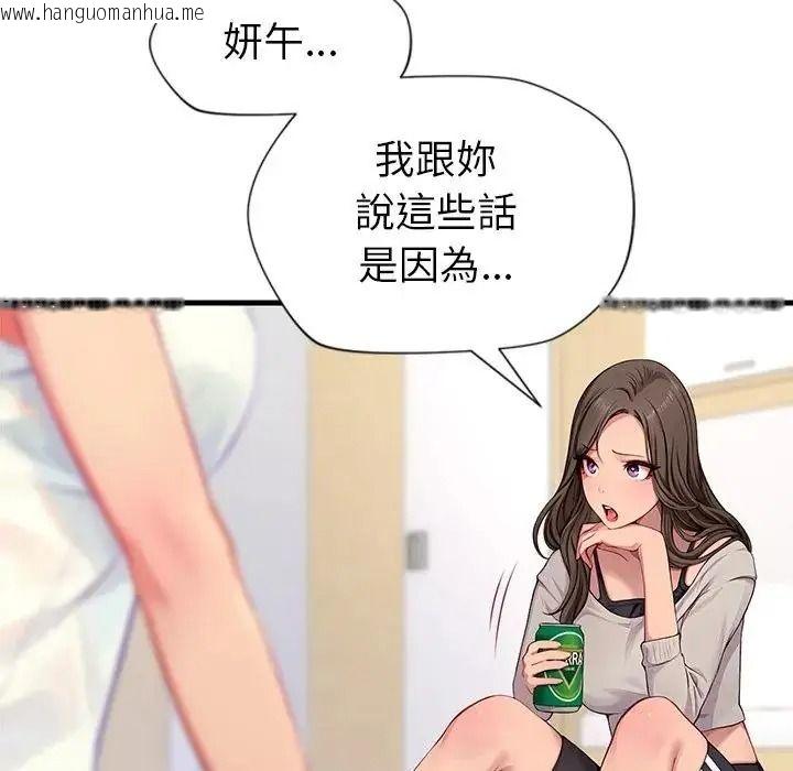 韩国漫画学姐的秘密特训韩漫_学姐的秘密特训-第2话在线免费阅读-韩国漫画-第136张图片